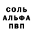 Метадон белоснежный anomalia 922