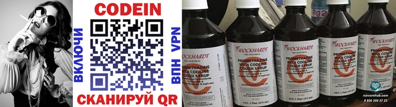 Кодеиновый сироп Lean напиток Lean (лин)  Верея 