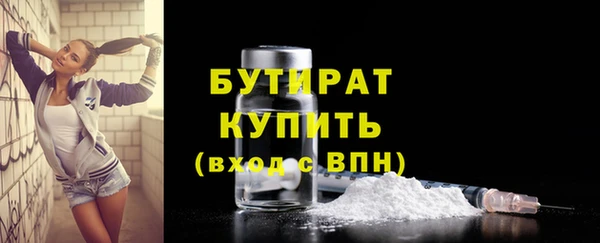 бутират Снежинск