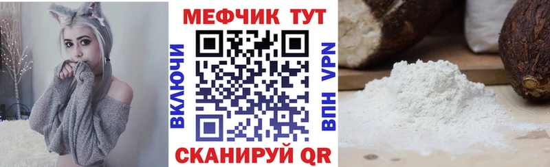 МЯУ-МЯУ 4 MMC сколько стоит Верея